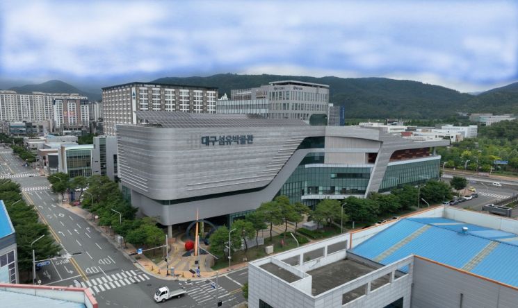 대구섬유박물관