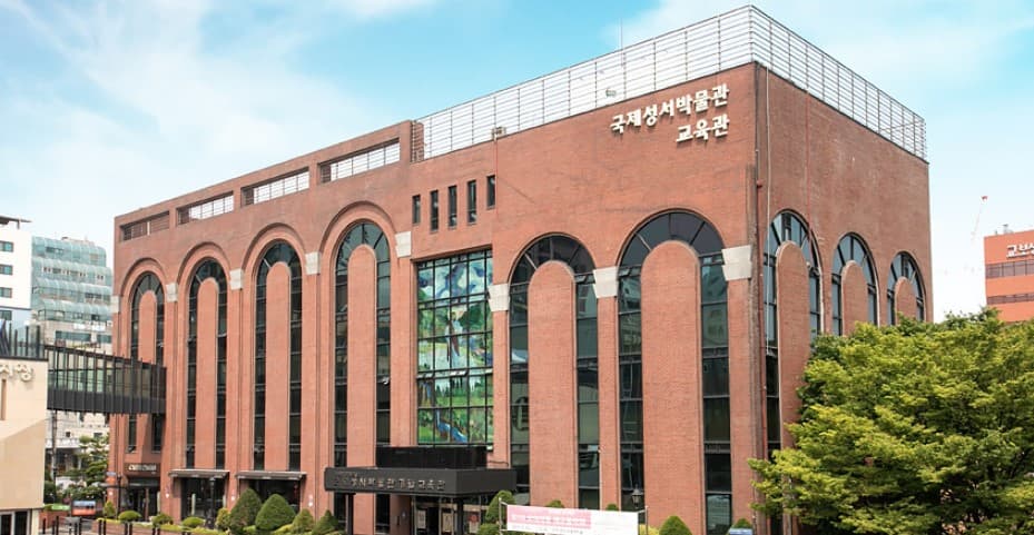 국제성서박물관
