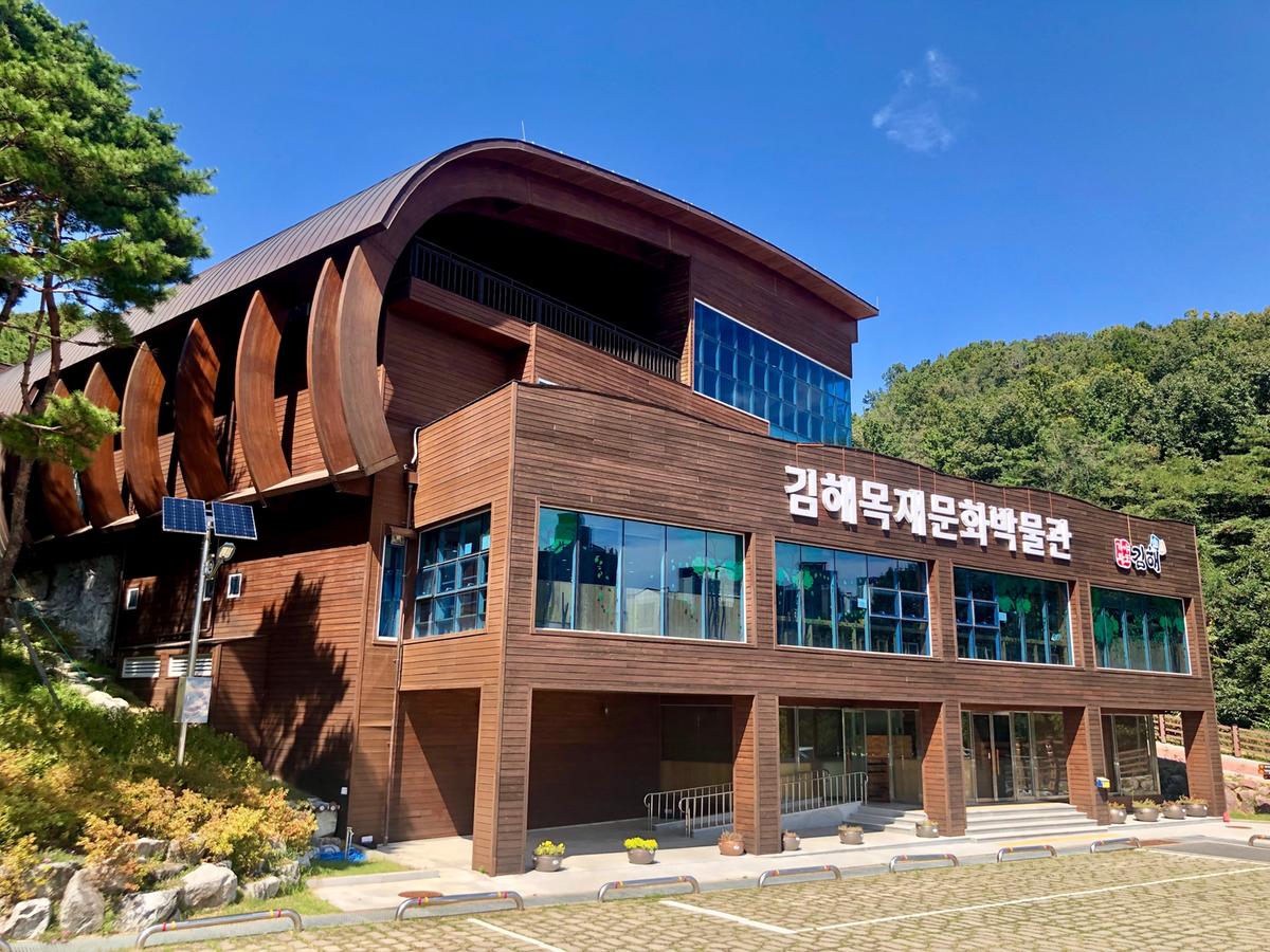 김해목재문화박물관