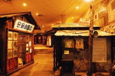 수도국산달동네박물관