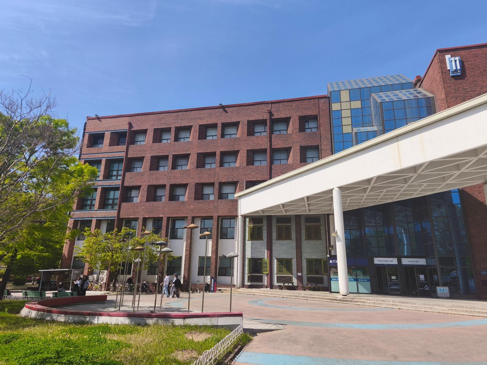 한남대학교 자연사박물관