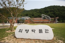 의병박물관
