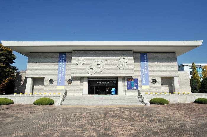 한국조폐공사 화폐박물관