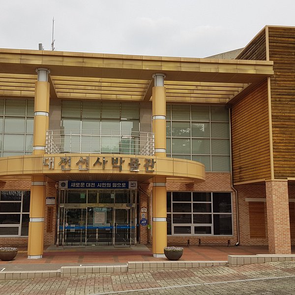 대전선사박물관