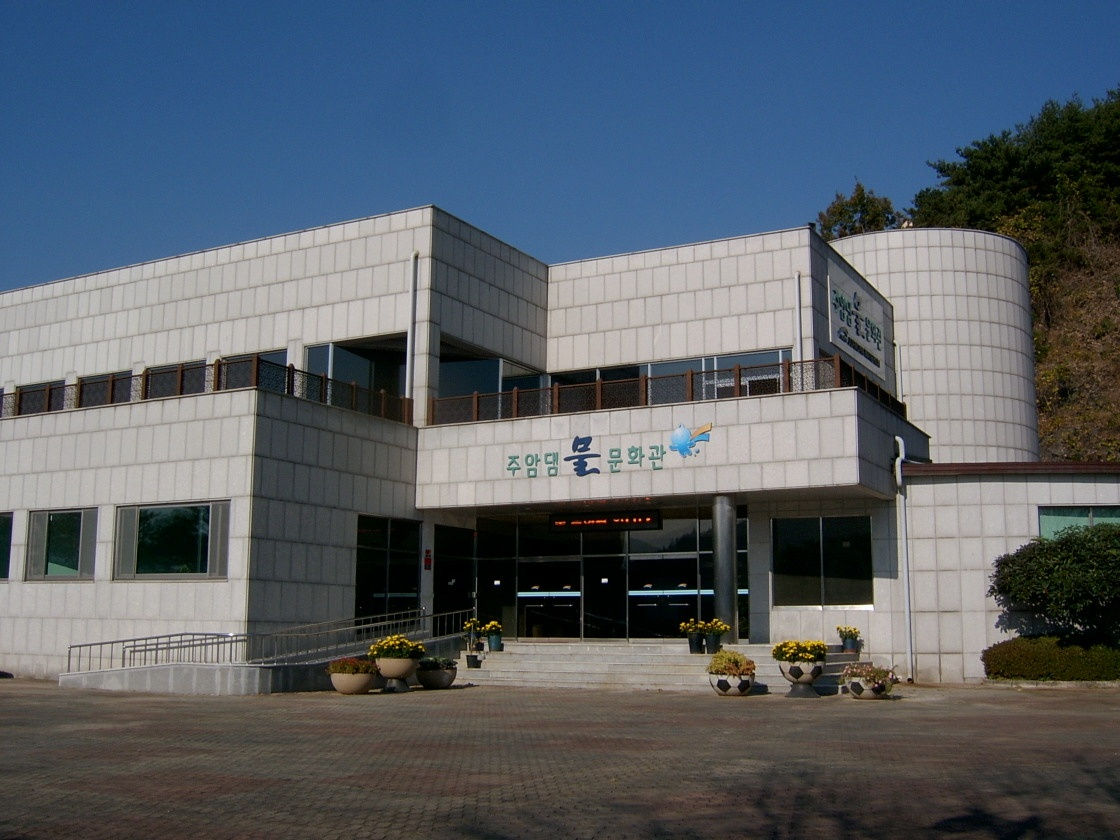 한국수자원공사 대청댐물문화관