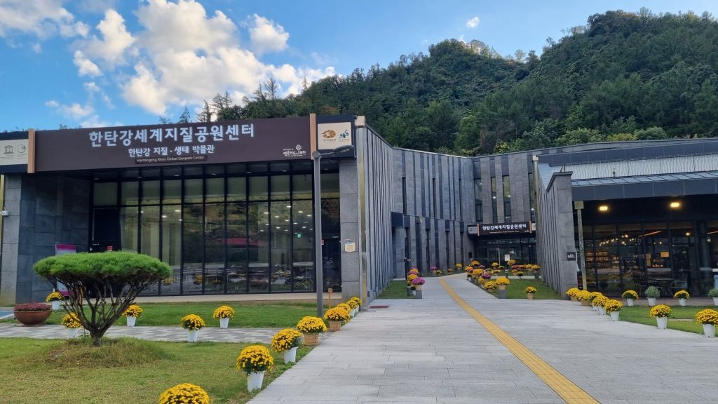한탄강 지질공원센터