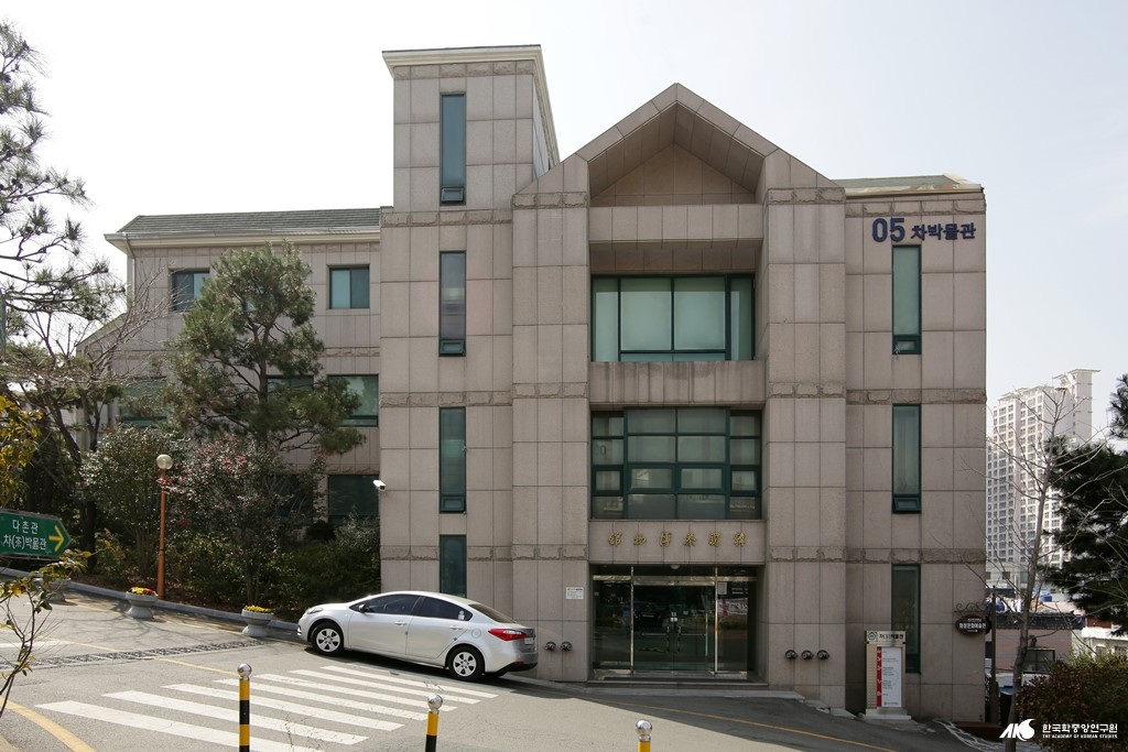 부산여자대학교 한국차박물관