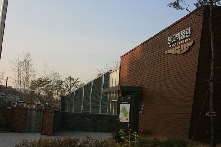 판교박물관