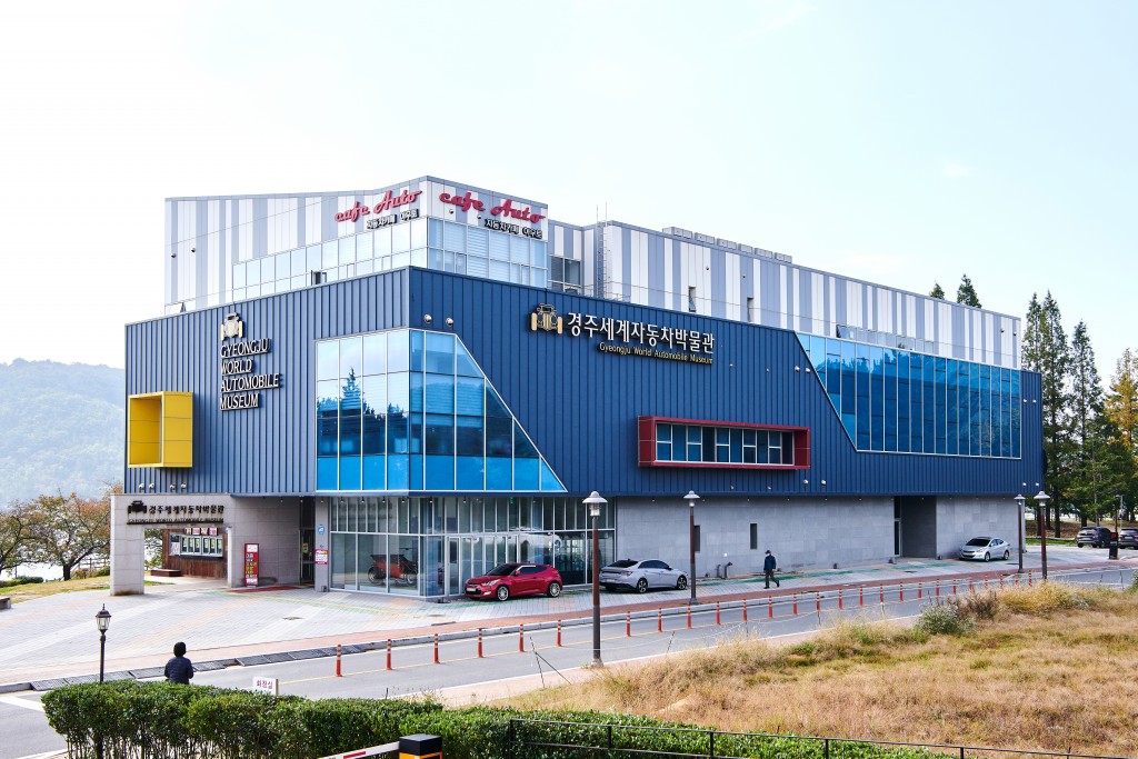 경주세계자동차박물관