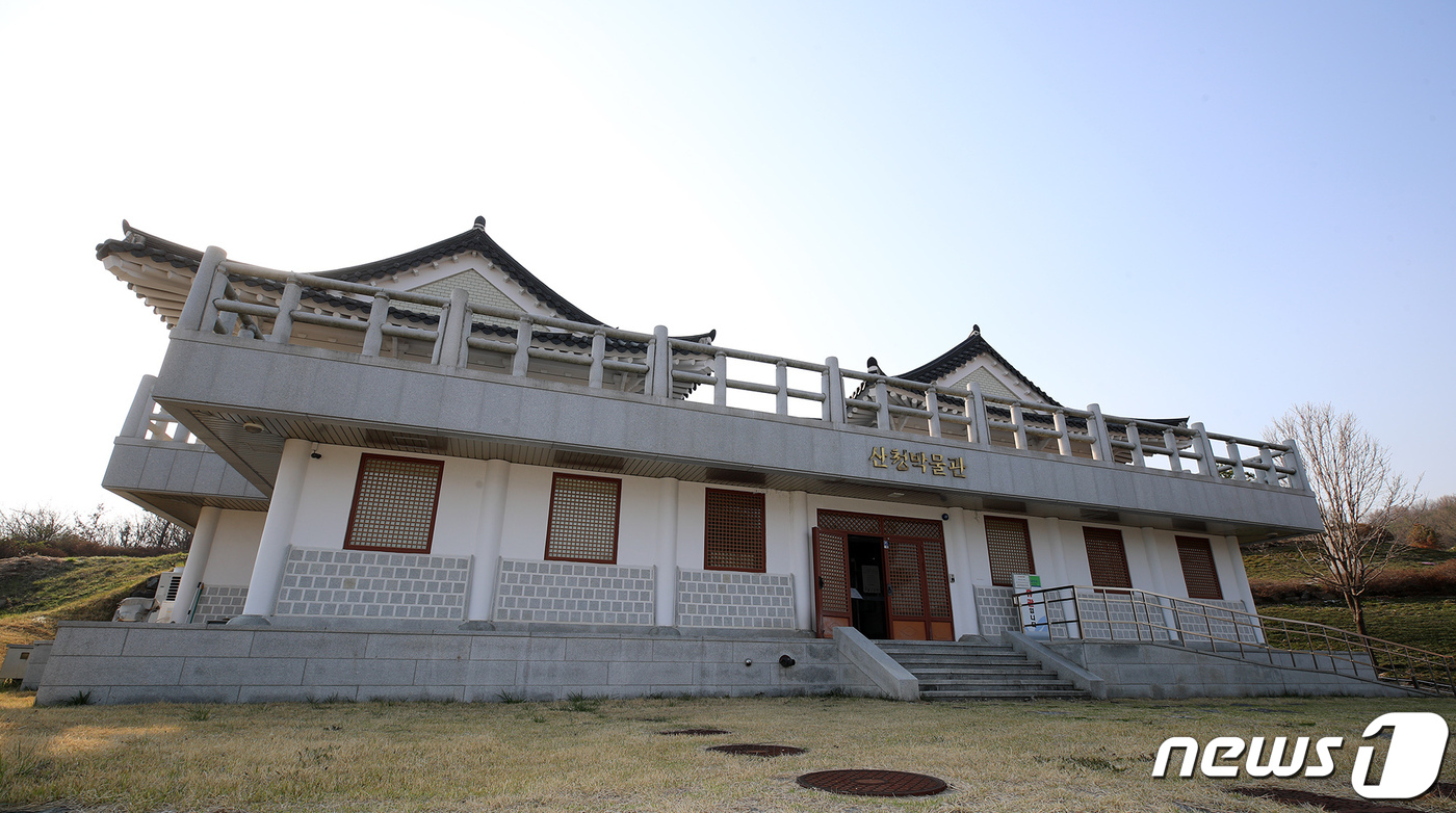 산청박물관