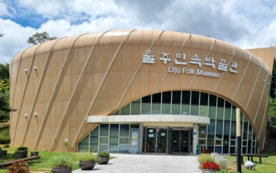 울주민속박물관