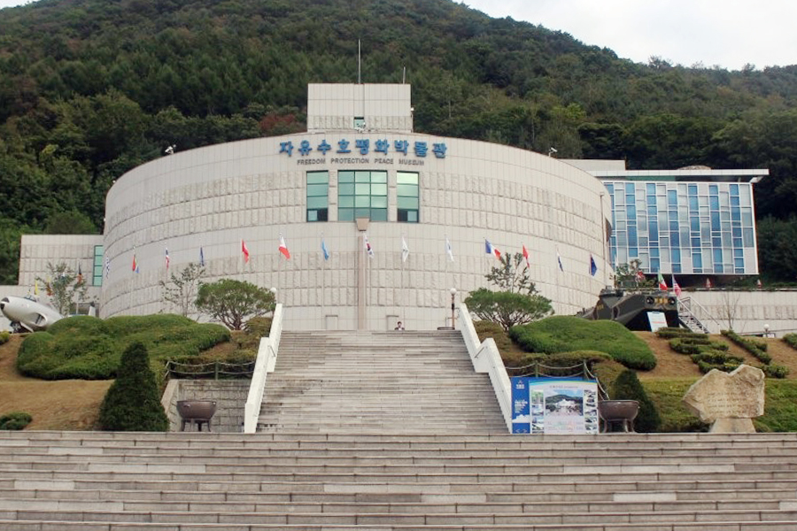 자유수호평화박물관