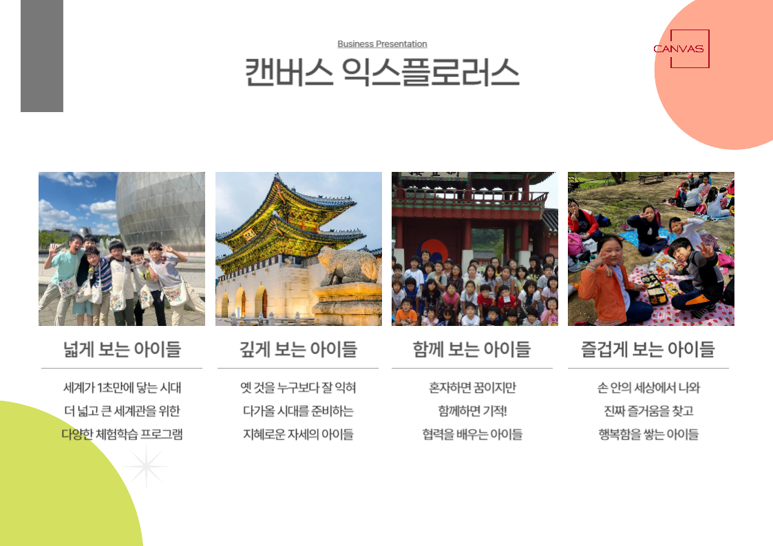캔버스 블랙