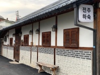전주하숙