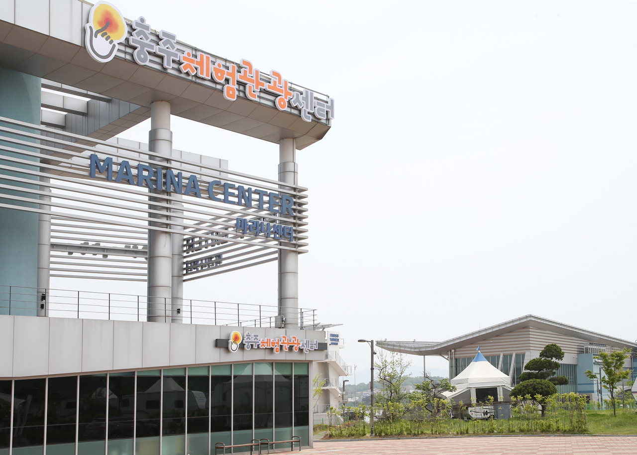 충주체험관광센터