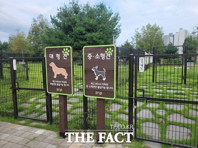 청주시 반려견 놀이터