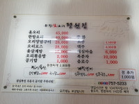 제주정원집