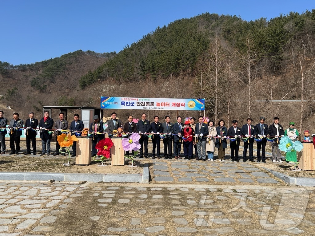 옥천군 반려동물 놀이터