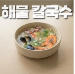 다이닝조개