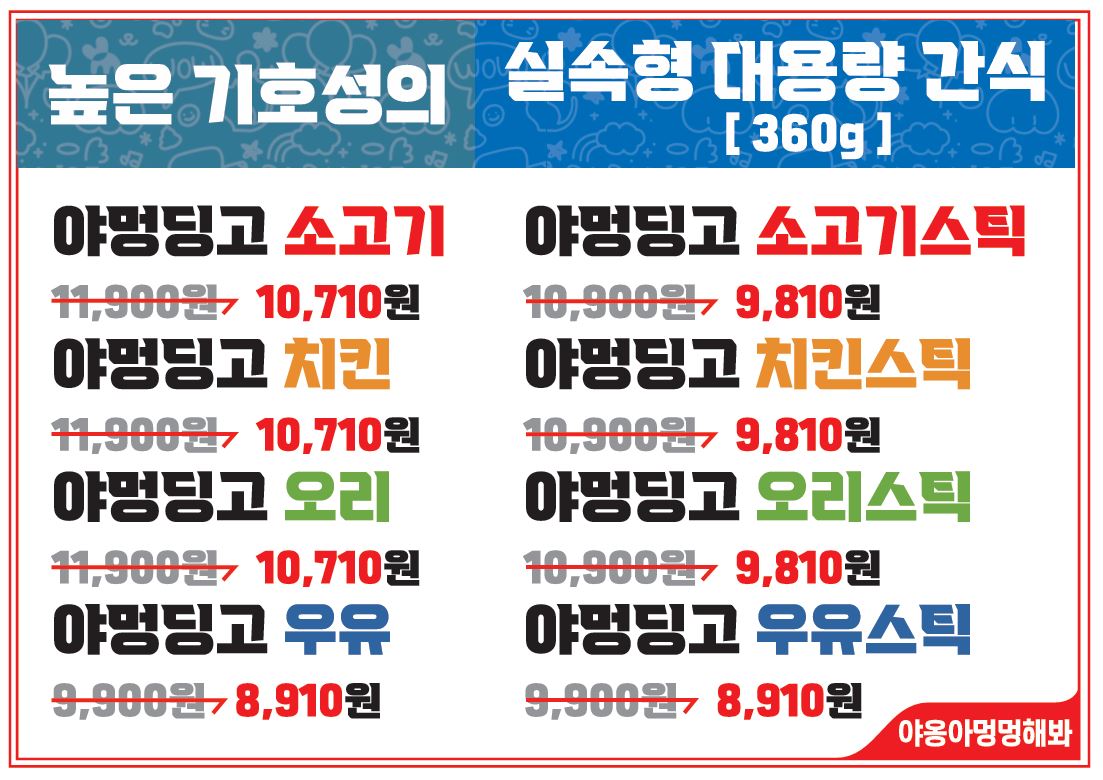 야옹아멍멍해봐 강릉내곡점